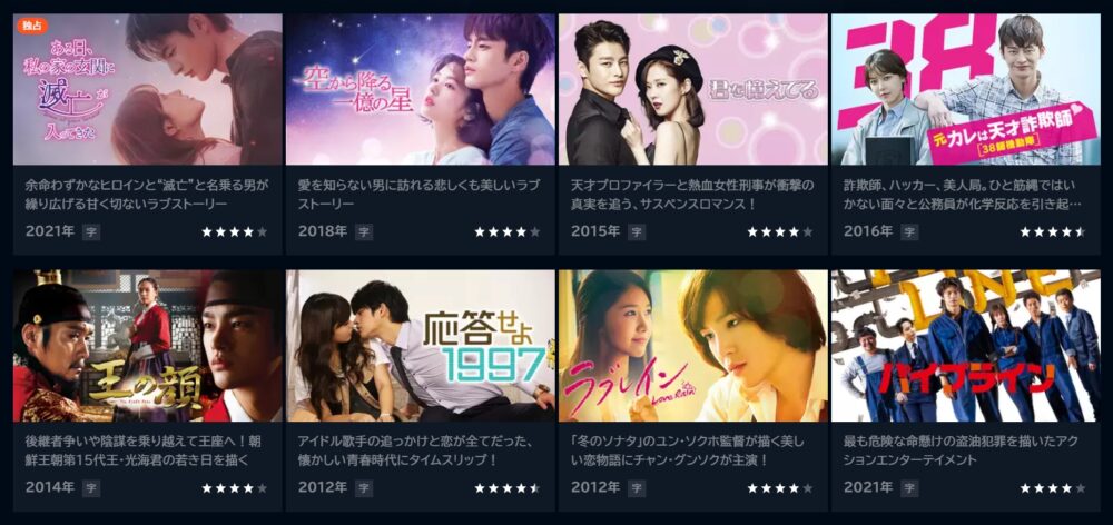 ソ・イングク　ドラマ